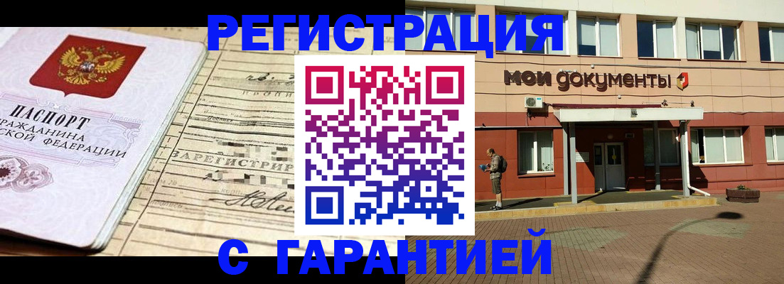 временная регистрация поиск в Ясногорске